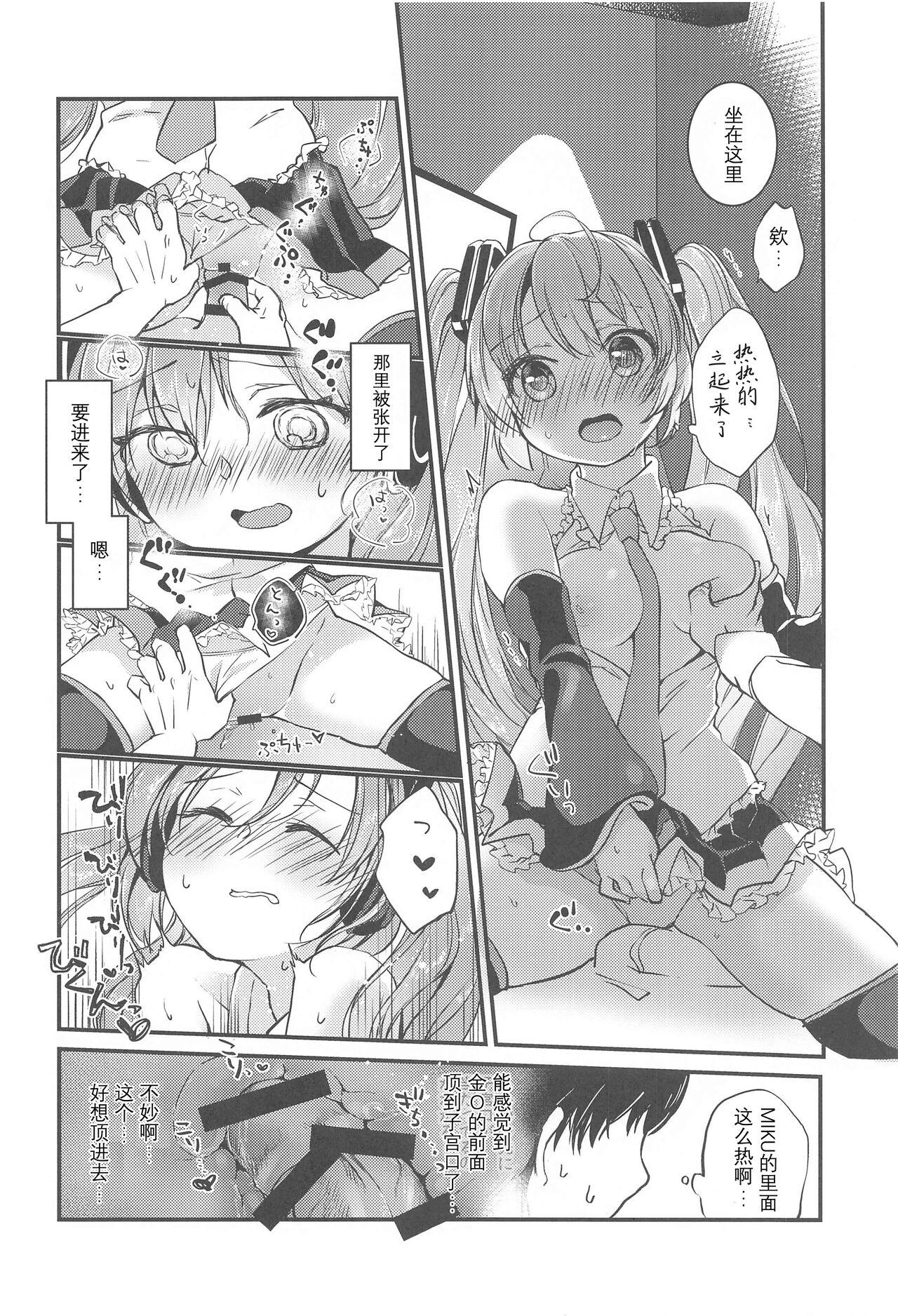 Unshaved room309 - Vocaloid Love Making - Page 8