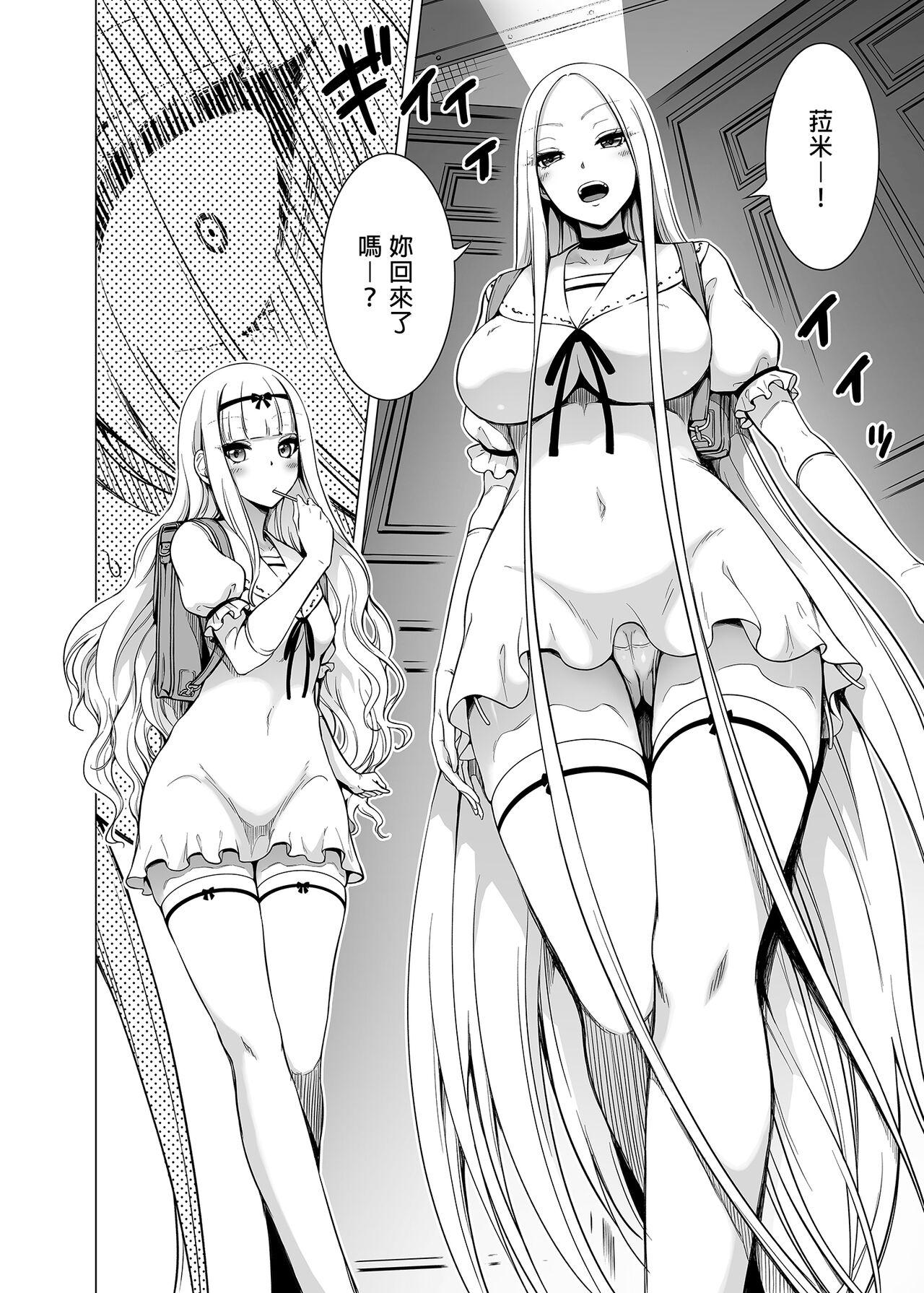 A Story Squeezed by Three Succubus Sisters Who Can Only Touch Me 1 81