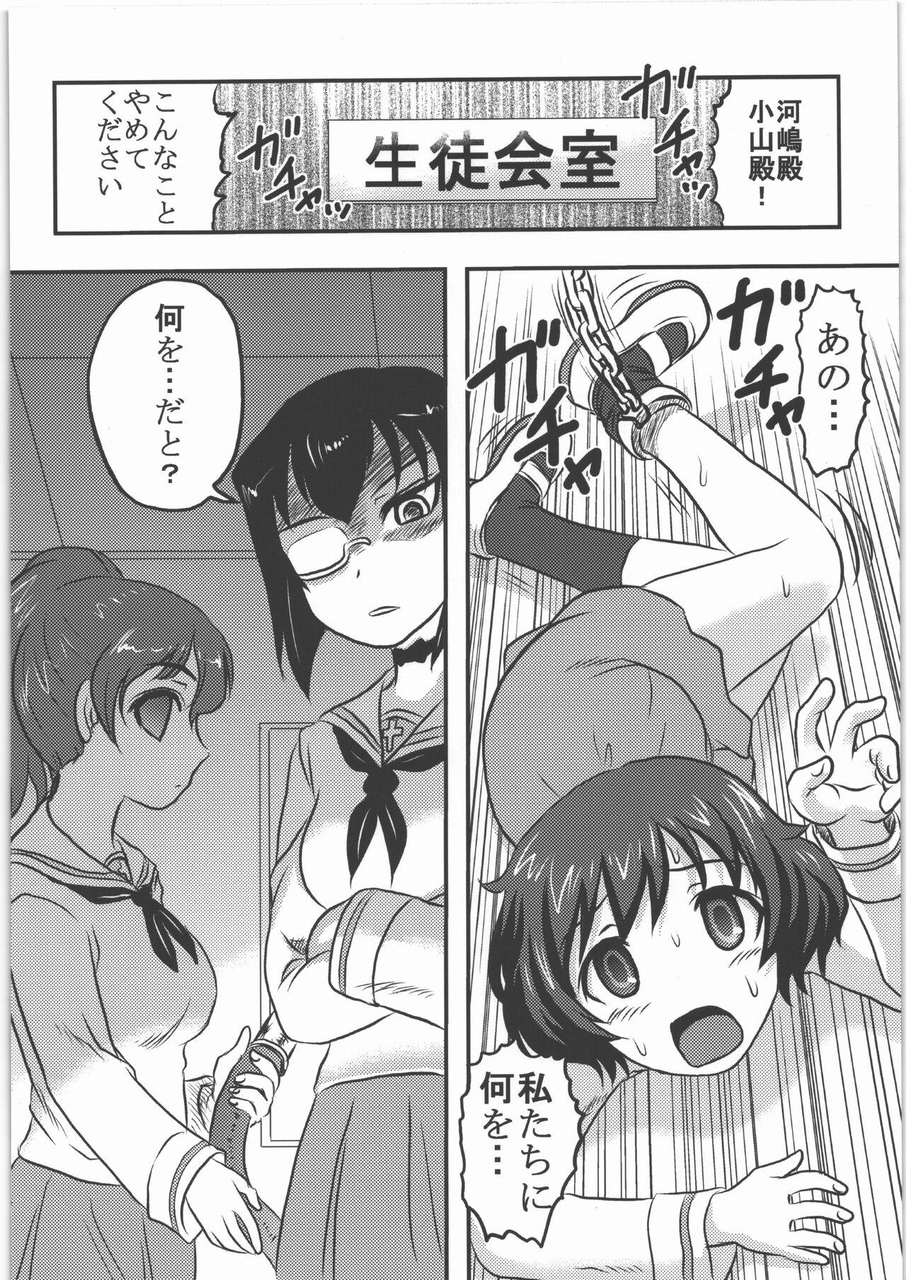 Soft 毒どく リバイバル&パンツァー  - Page 5