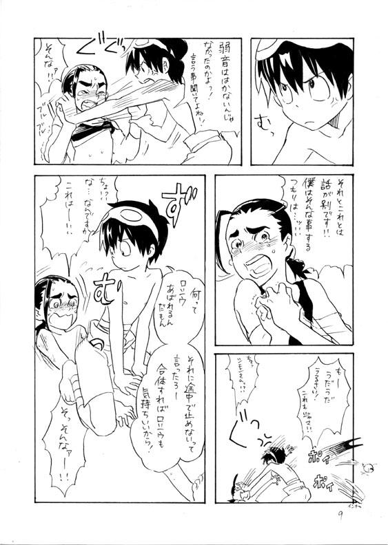 Amateurs Gone Shimoroshi - Tengen toppa gurren lagann Small - Page 9