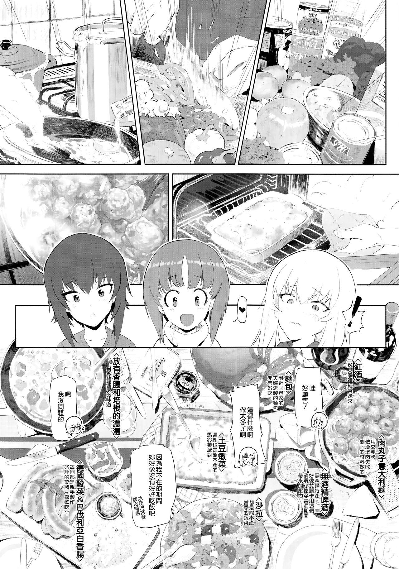 Safada ERIKA Vol. 1-3 - Girls und panzer Special Locations - Page 9