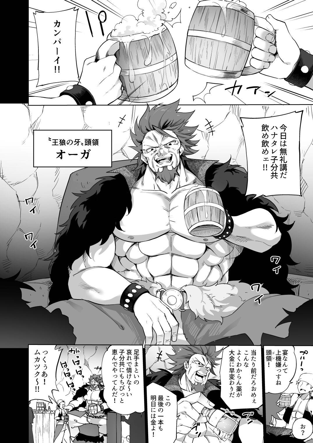 Bigcocks Mesugaki Elf ni Natta Don Elf-ka no Kusuri part 3 Women Sucking - Page 4