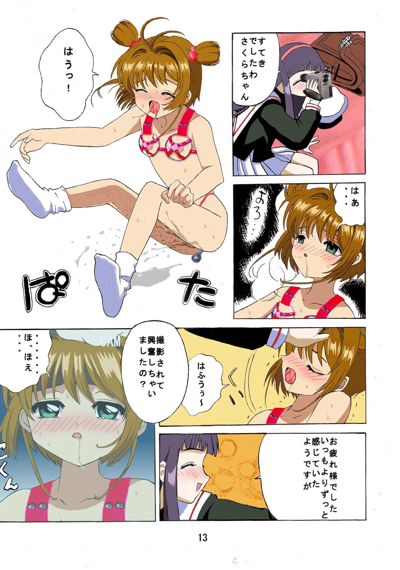 Doctor Sex Kuuronziyou 1 Full Color & TV Animation Ban - Cardcaptor sakura Class Room - Page 12