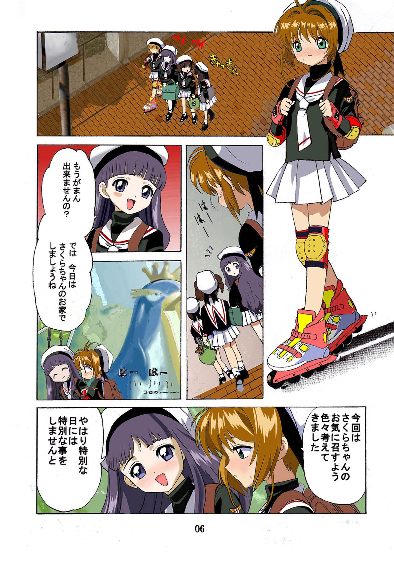 Stretch Kuuronziyou 1 Full Color & TV Animation Ban - Cardcaptor sakura Celeb - Page 5