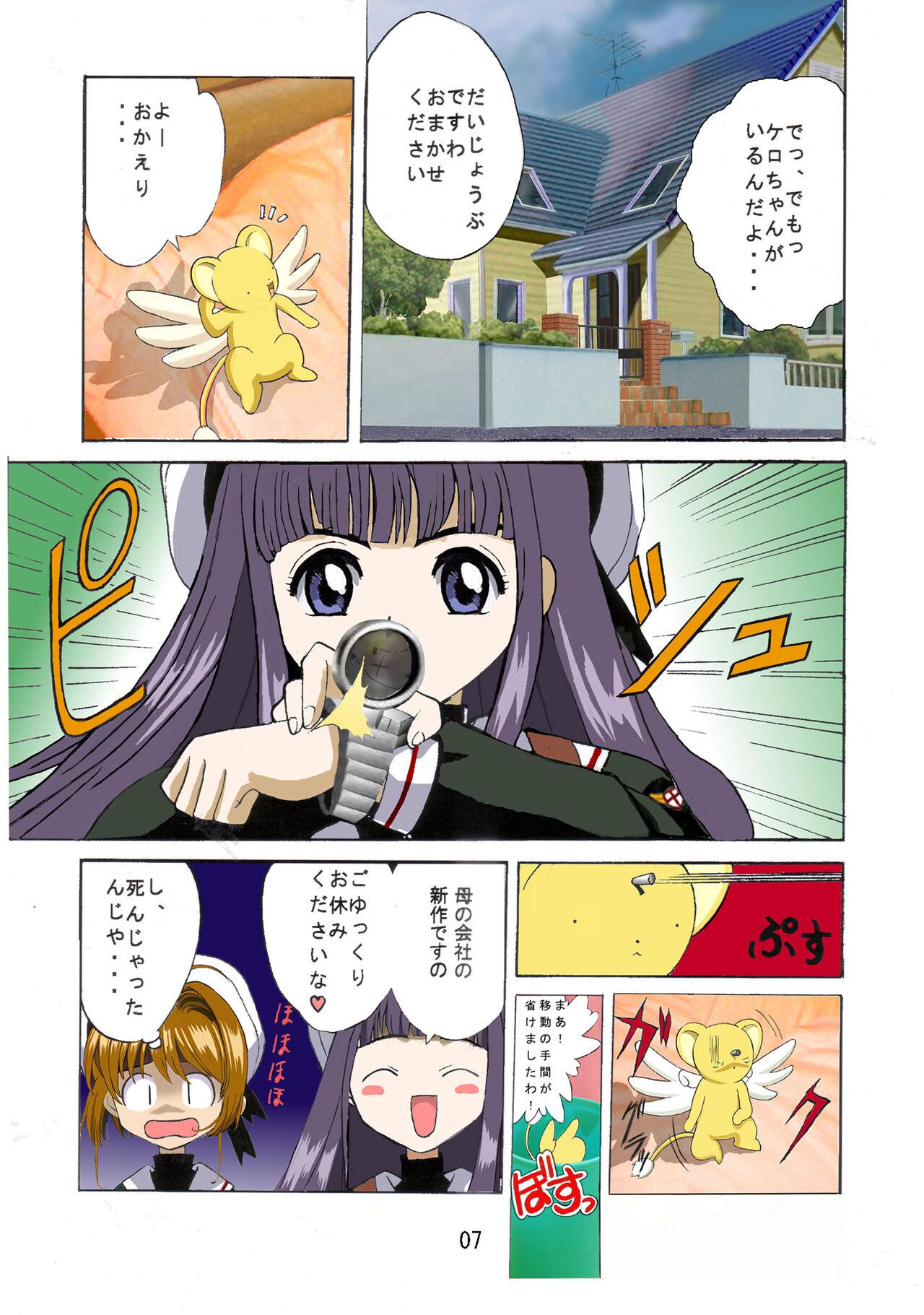 Calle Kuuronziyou 1 Full Color & TV Animation Ban - Cardcaptor sakura Slapping - Page 6