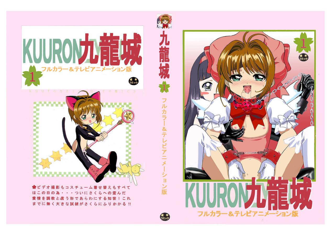 Doctor Sex Kuuronziyou 1 Full Color & TV Animation Ban - Cardcaptor sakura Class Room - Page 65