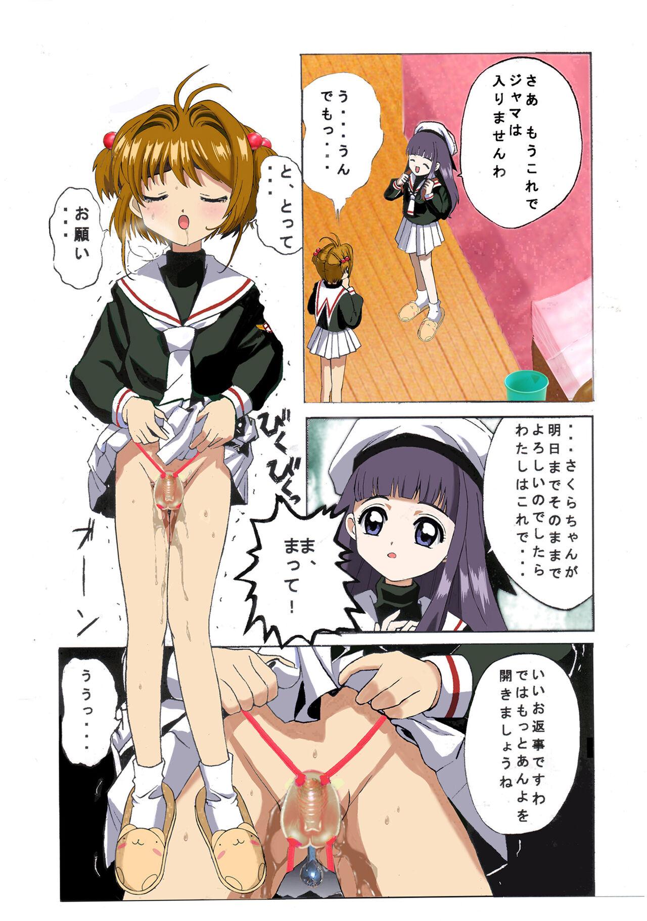Doctor Sex Kuuronziyou 1 Full Color & TV Animation Ban - Cardcaptor sakura Class Room - Page 7