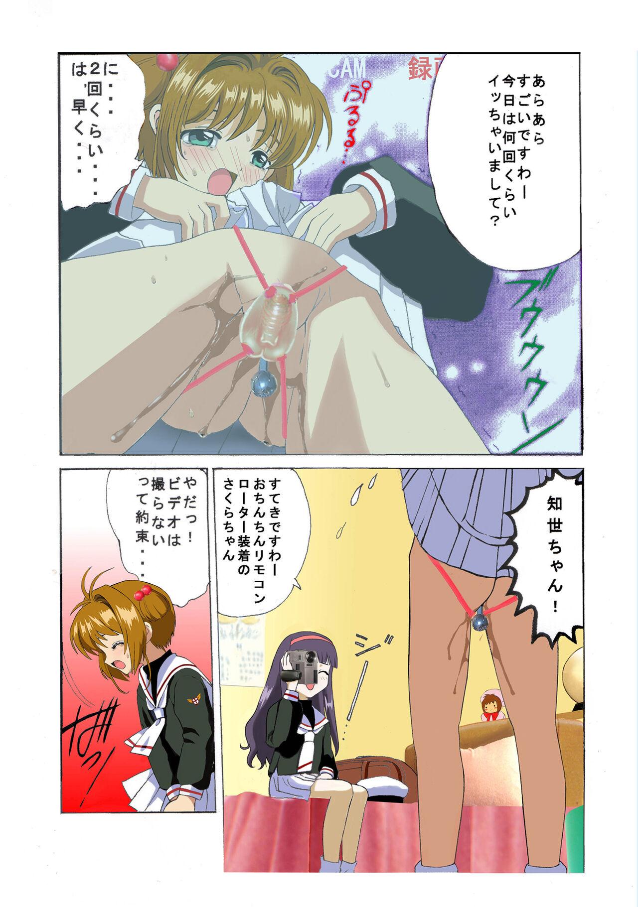 Stretch Kuuronziyou 1 Full Color & TV Animation Ban - Cardcaptor sakura Celeb - Page 8