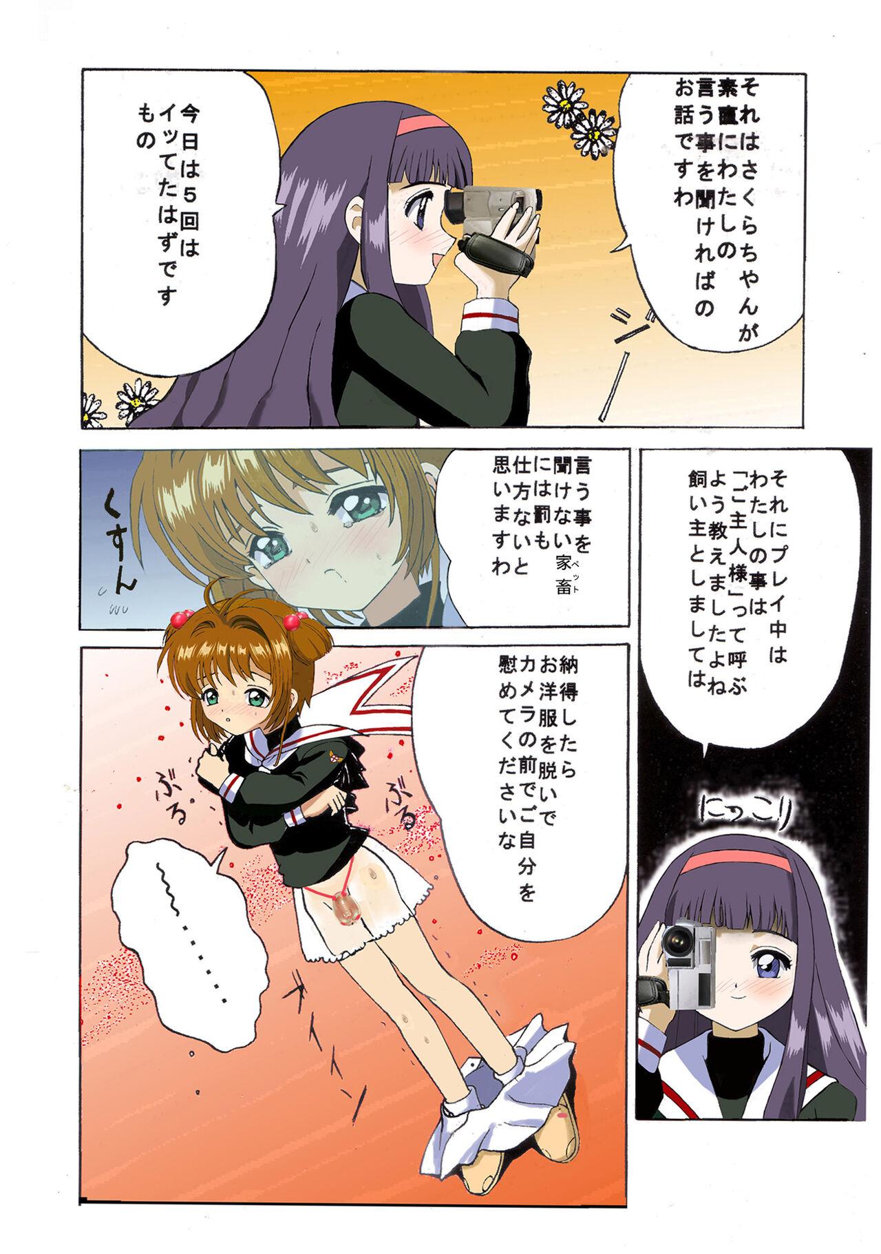 Doctor Sex Kuuronziyou 1 Full Color & TV Animation Ban - Cardcaptor sakura Class Room - Page 9