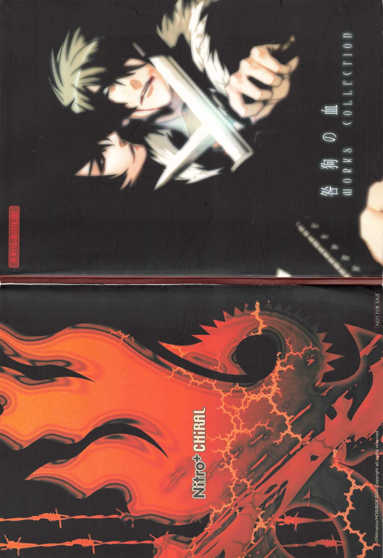 Togainu no Chi Works Collection 1