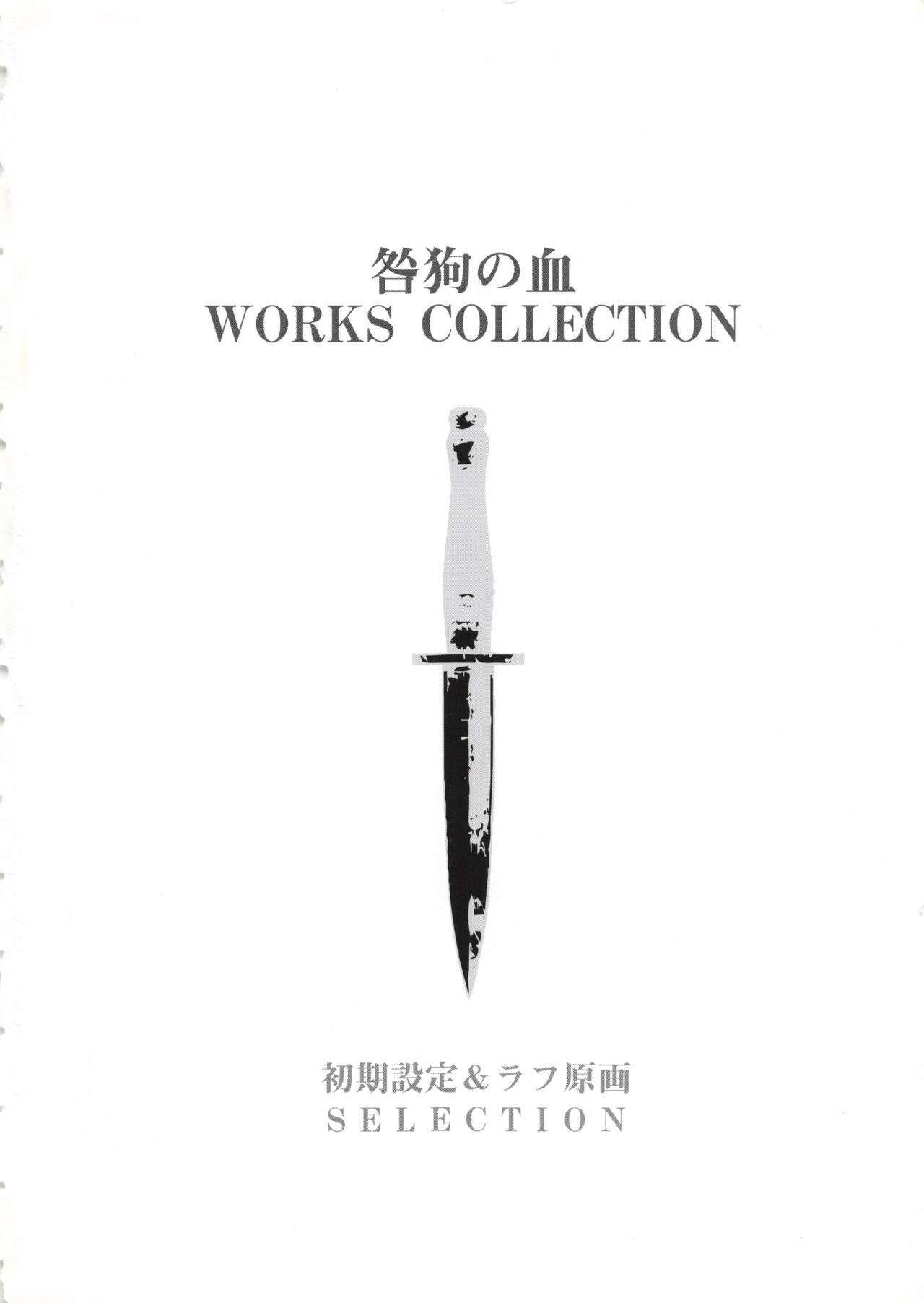 Togainu no Chi Works Collection 2