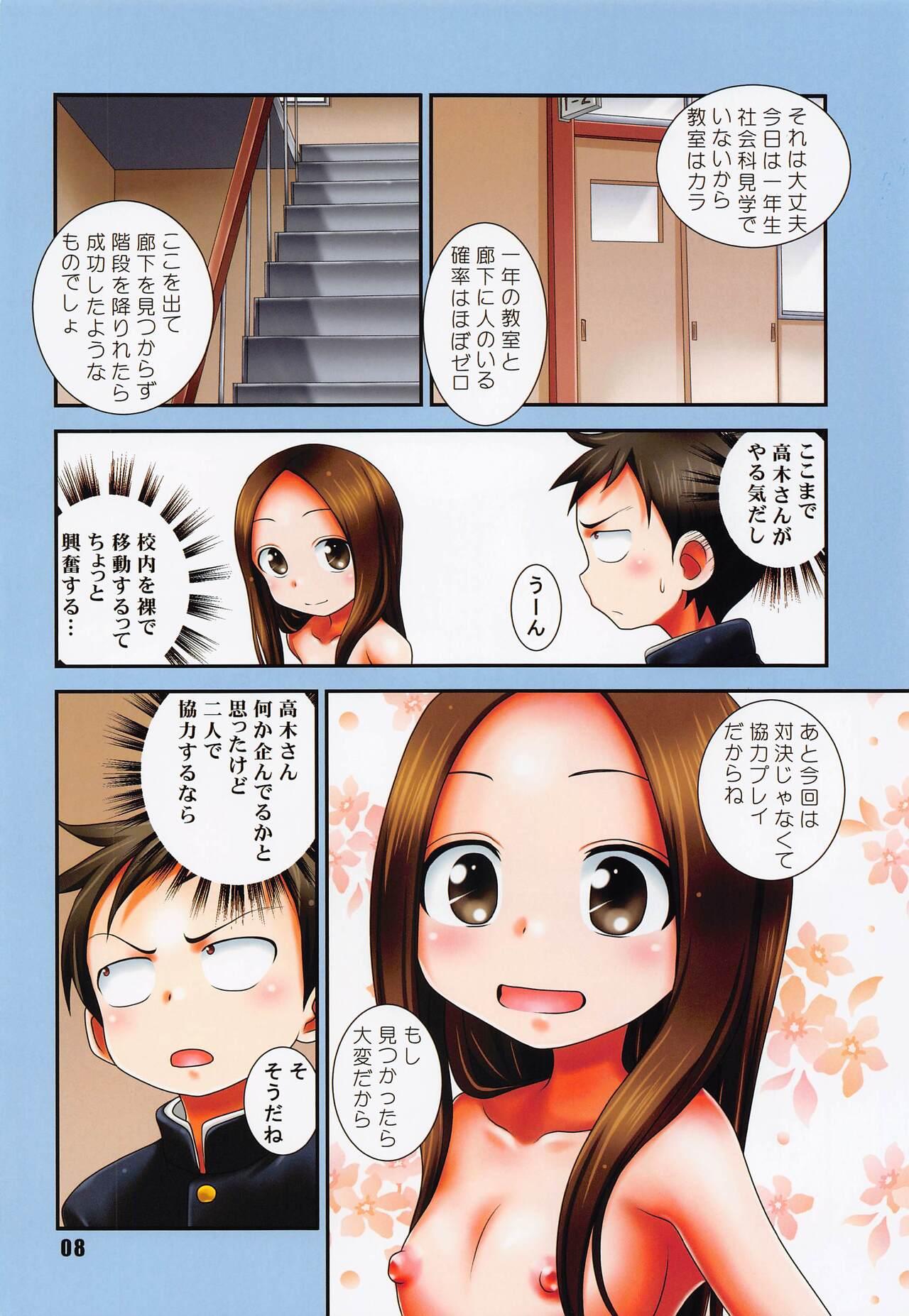 Banho AQUAMARINE color edition - Karakai jouzu no takagi san Perfect Teen - Page 7