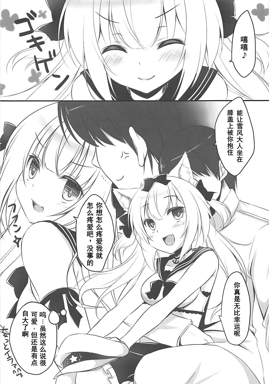 Soles Namaiki Yukikaze ni Oshioki! - Azur lane Fake Tits - Page 4