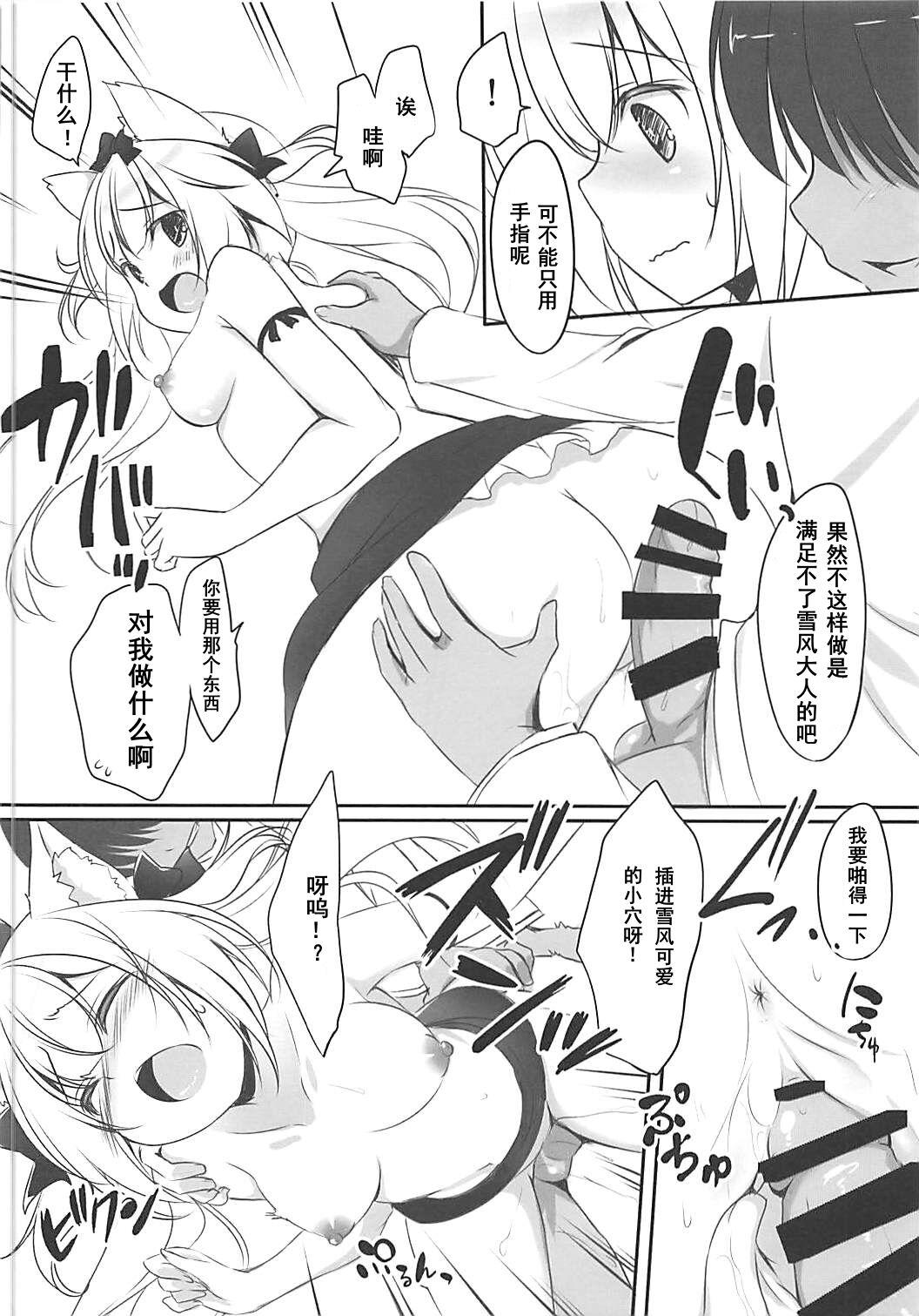 Soles Namaiki Yukikaze ni Oshioki! - Azur lane Fake Tits - Page 7