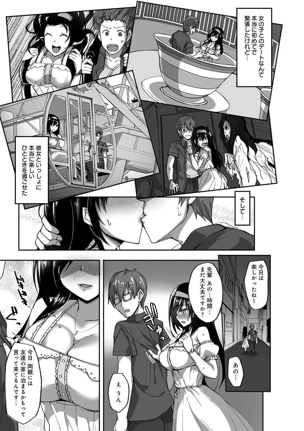 Throat Netorare Kouhai Kanojo - underclass girlfriends NTR Story Polla - Page 10