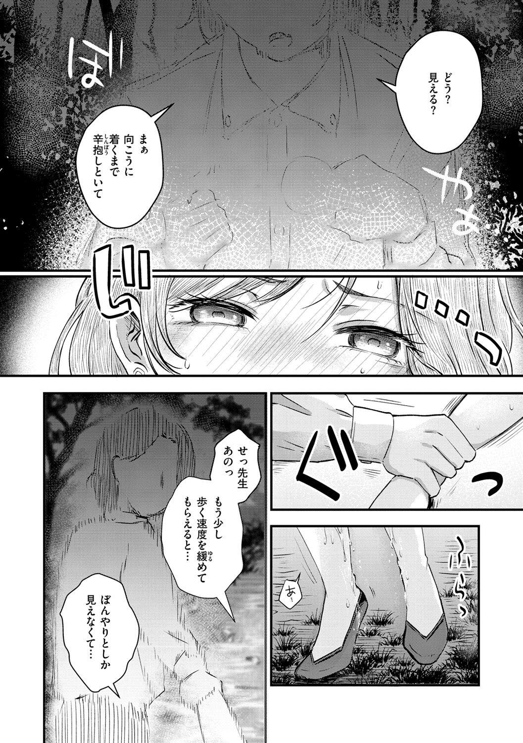 Cavala Kekkyoku wa Mesu nano de - She's Just a Pussy. Teensnow - Page 12