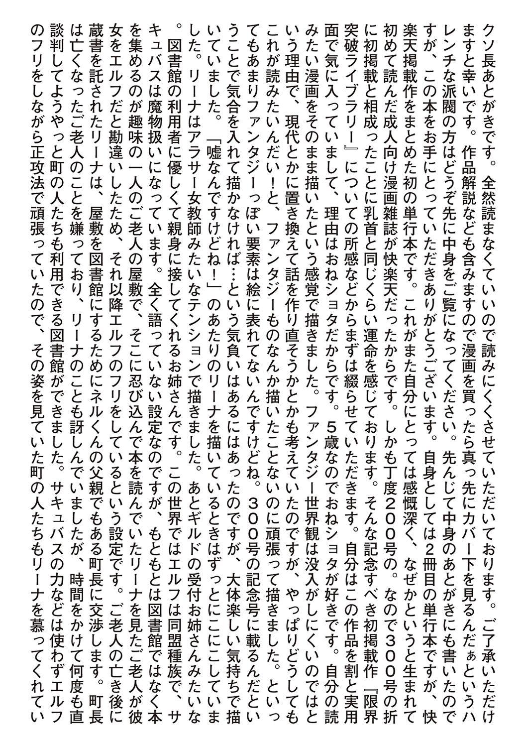 Kimi ga Suki o Wakaru made 189