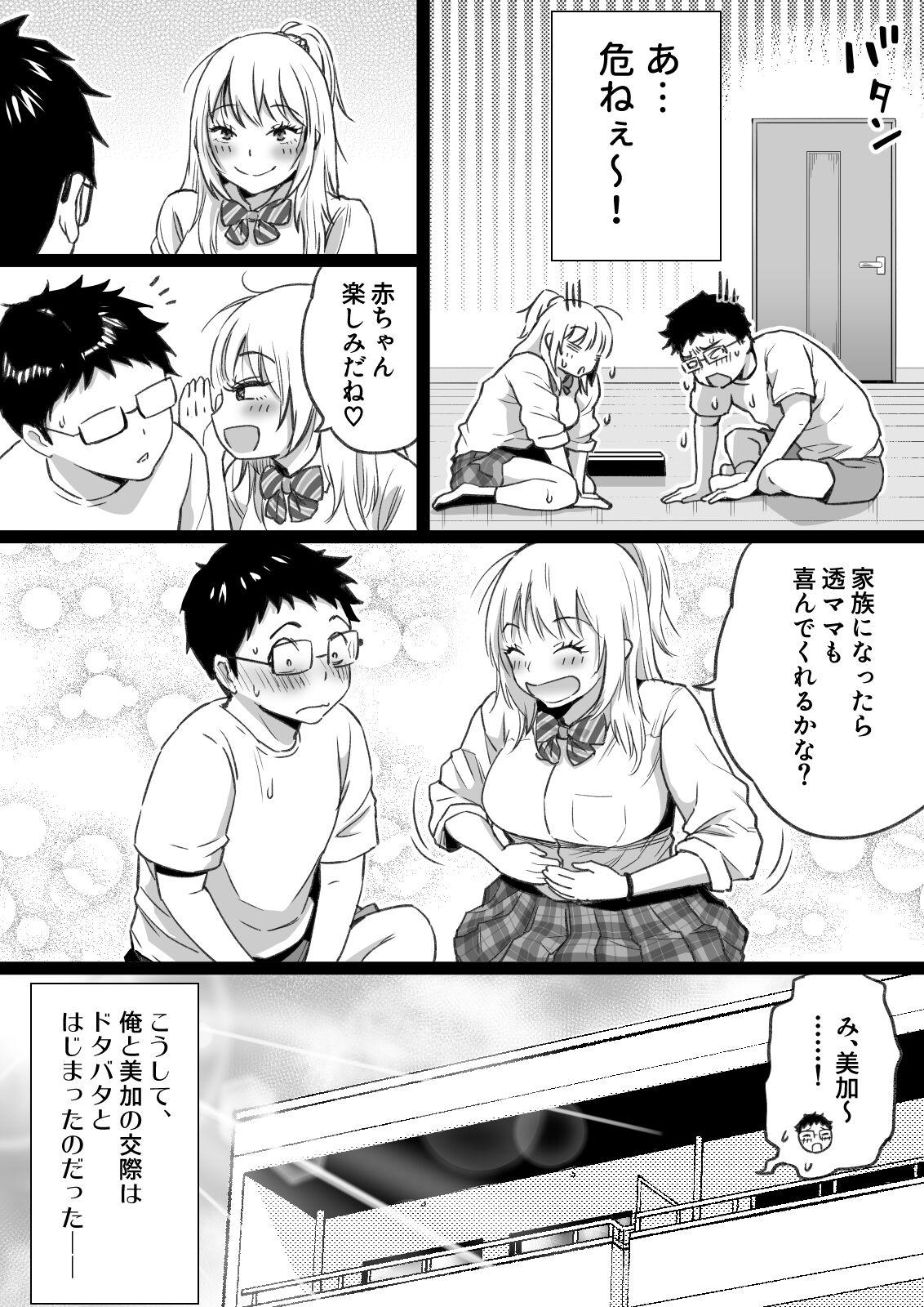 Shower Hisashiburi ni Saikai shita Osananajimi wa Dosukebe Gal ni Nattemashita. - Original Amateur Blow Job - Page 49