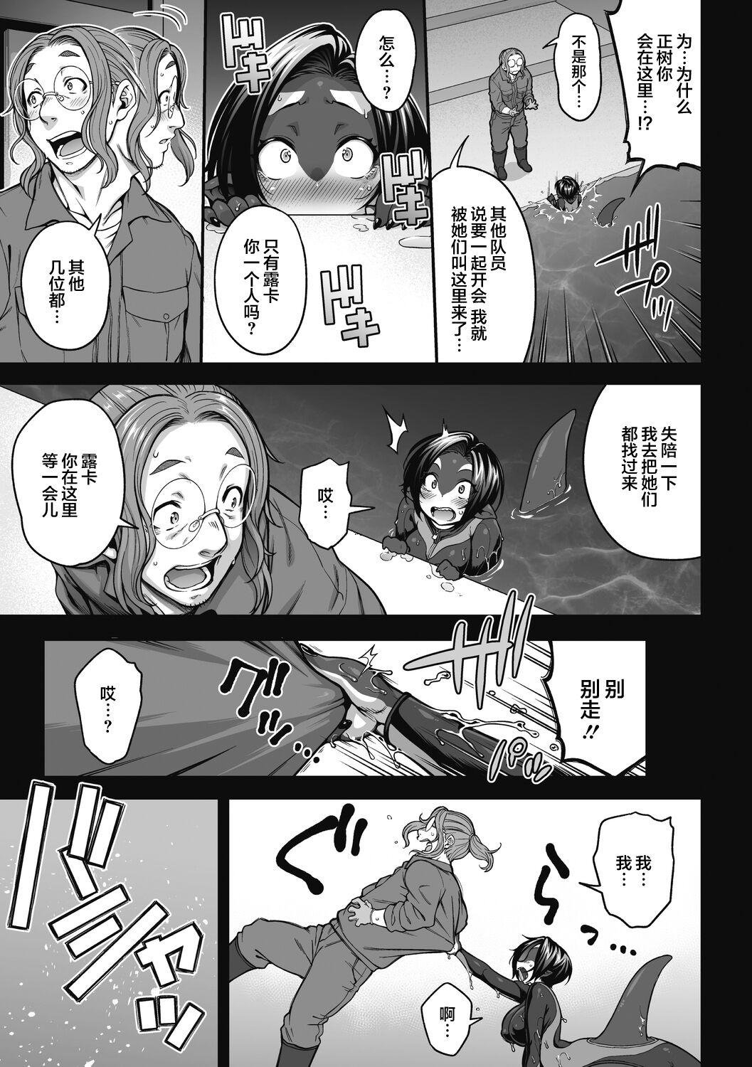 Toys Futarikiri no orca Show〜 Kono Koi ni Oborete〜 Pene - Page 8
