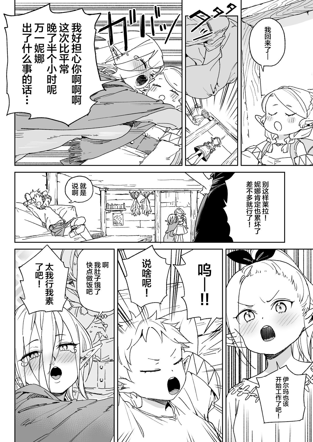 Bokep Oite yo! Elf no Mori Bokujou - Original Amateur Xxx - Page 6