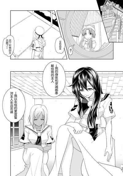 AR*A Mind-control Manga 10
