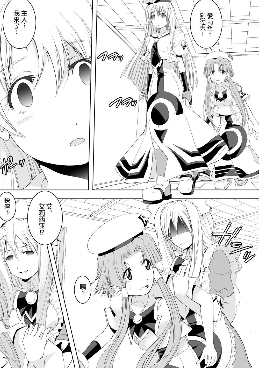 AR*A Mind-control Manga 15