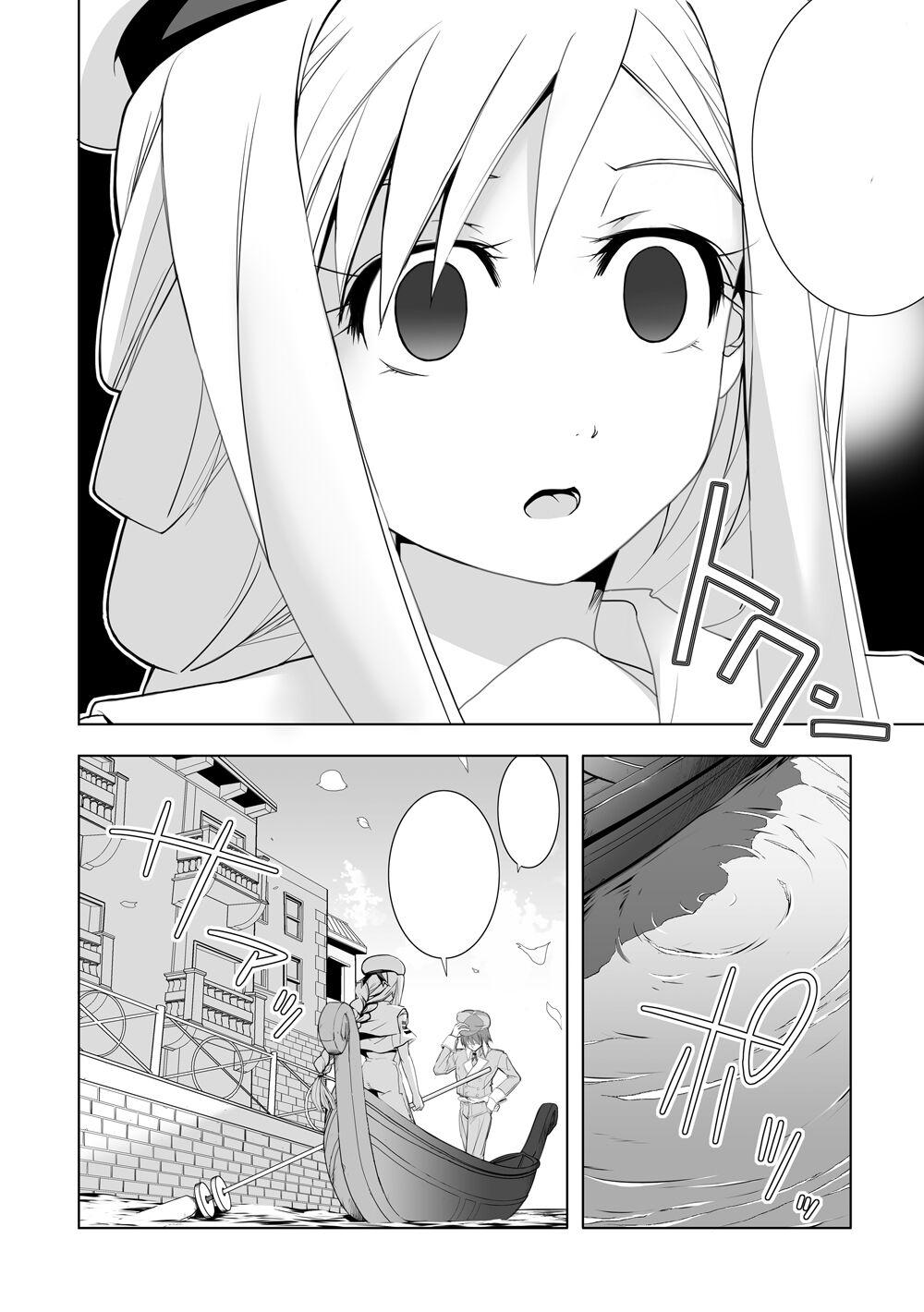 AR*A Mind-control Manga 21
