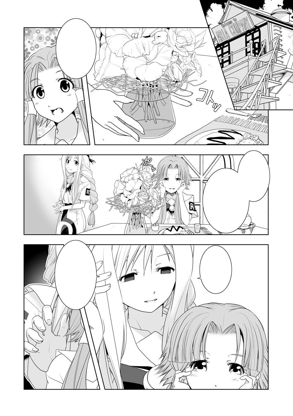AR*A Mind-control Manga 23