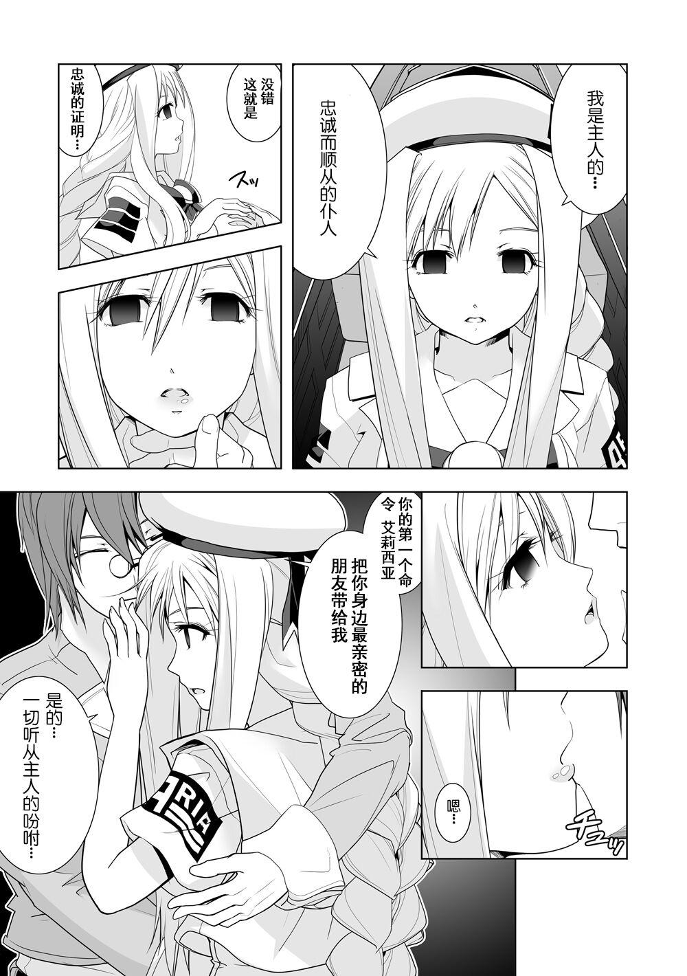 Screaming AR*A Mind-control Manga - Aria Double Blowjob - Page 3