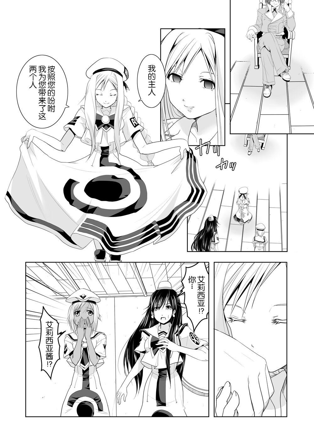 Screaming AR*A Mind-control Manga - Aria Double Blowjob - Page 6