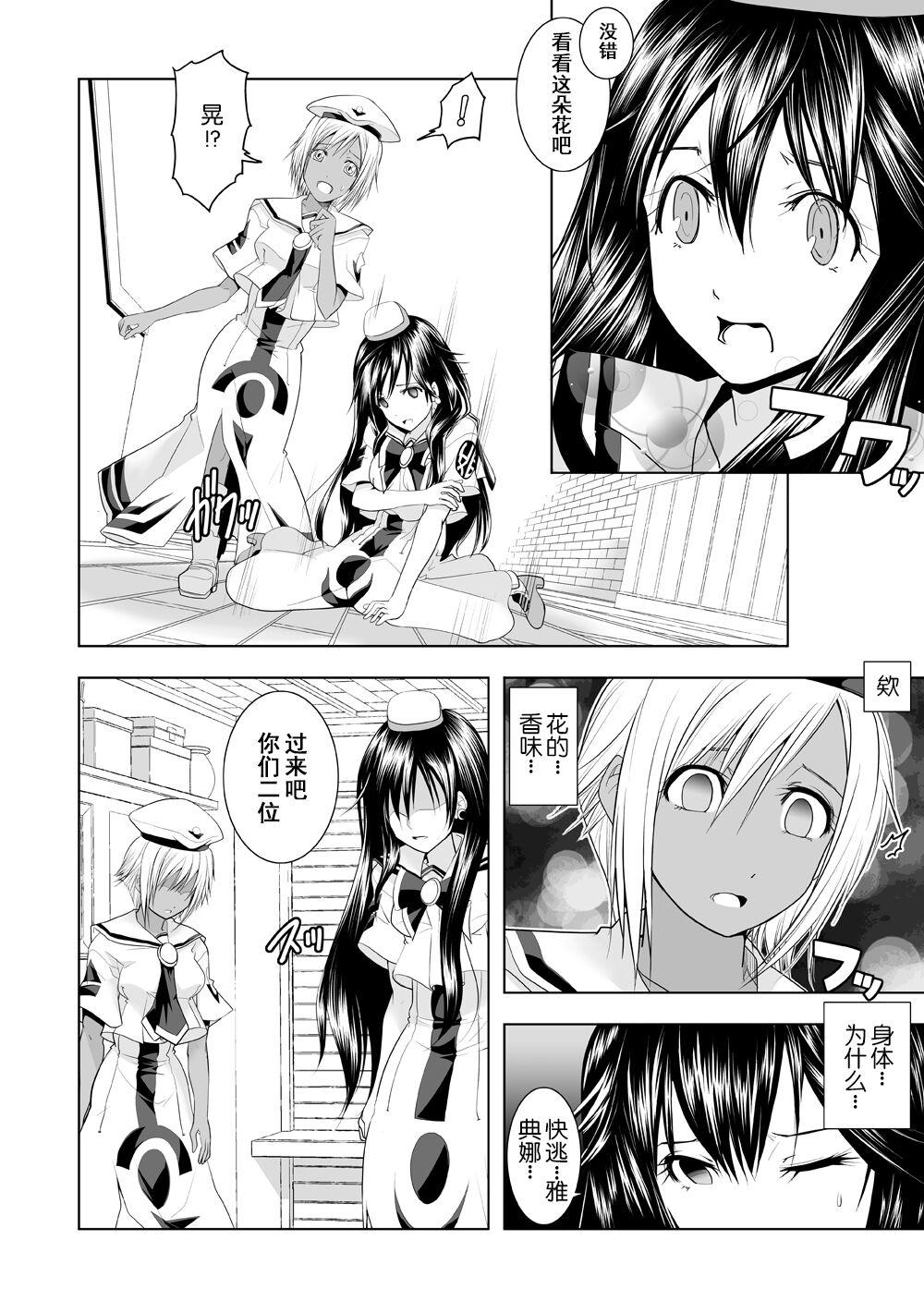Weird AR*A Mind-control Manga - Aria Amigos - Page 8