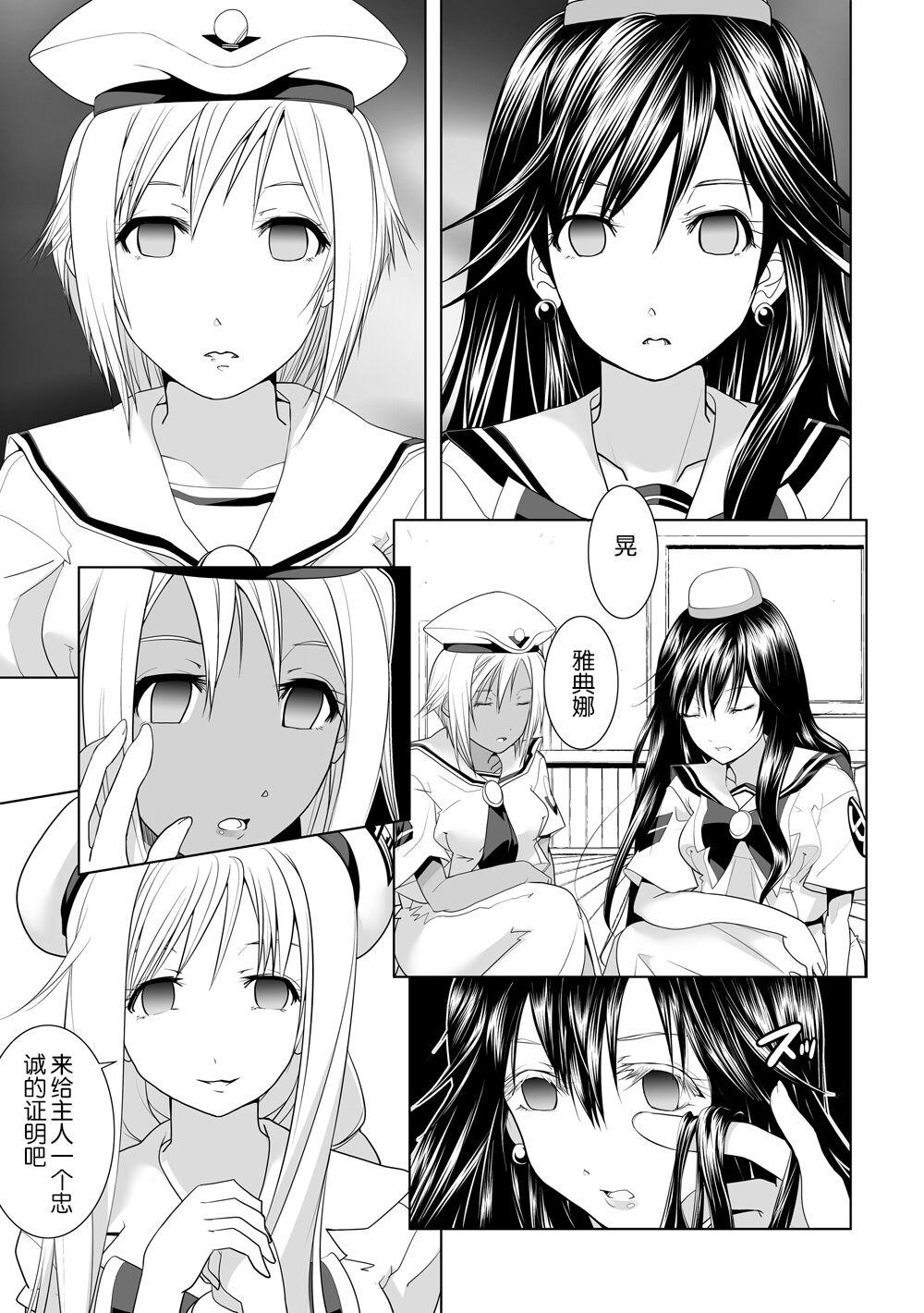 Screaming AR*A Mind-control Manga - Aria Double Blowjob - Page 9