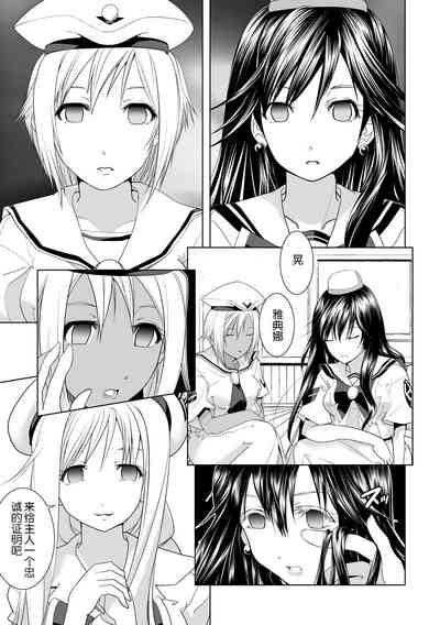 AR*A Mind-control Manga 9