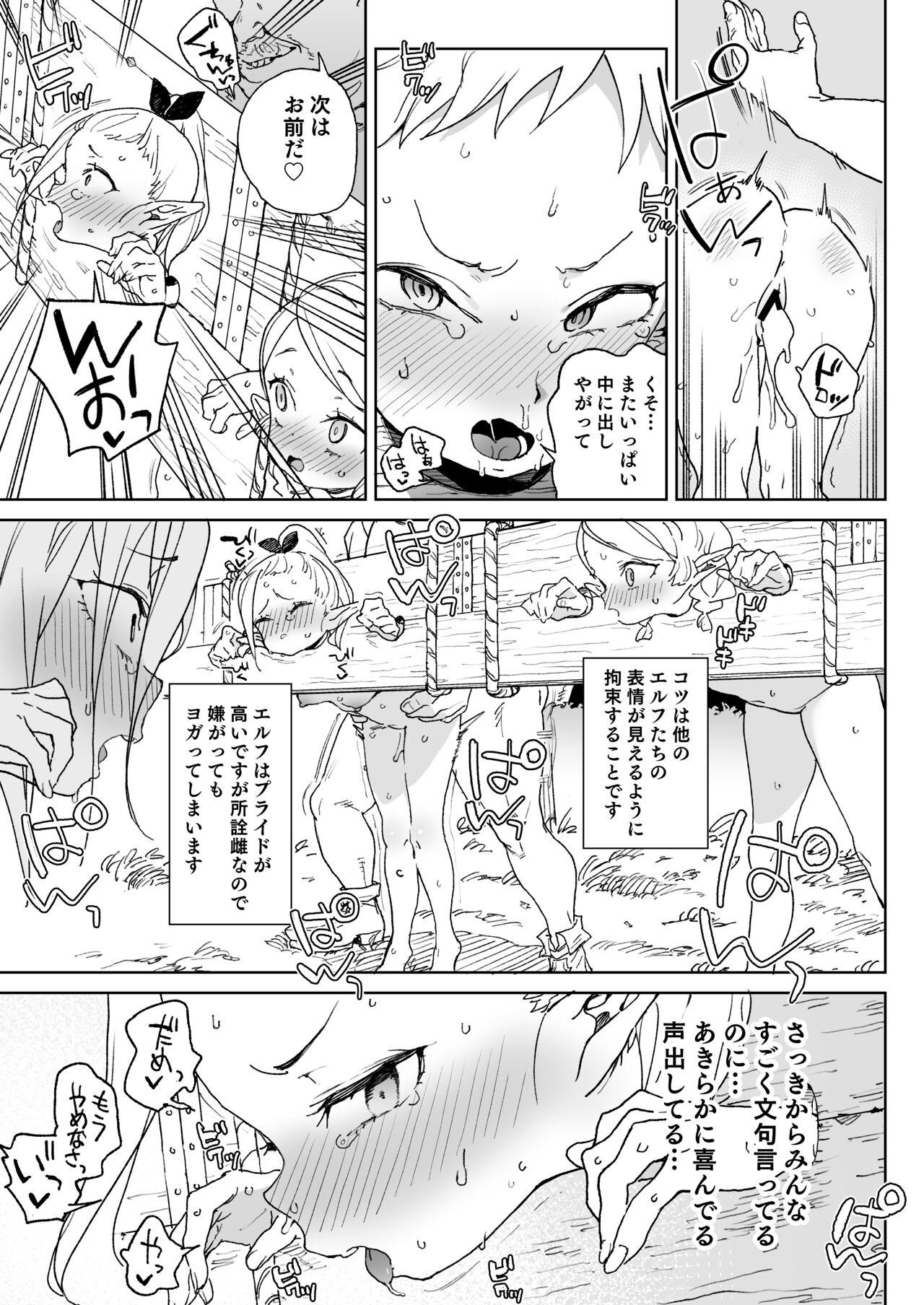 Deep Throat Oite yo! Elf no Mori Bokujou - Original Double Penetration - Page 10