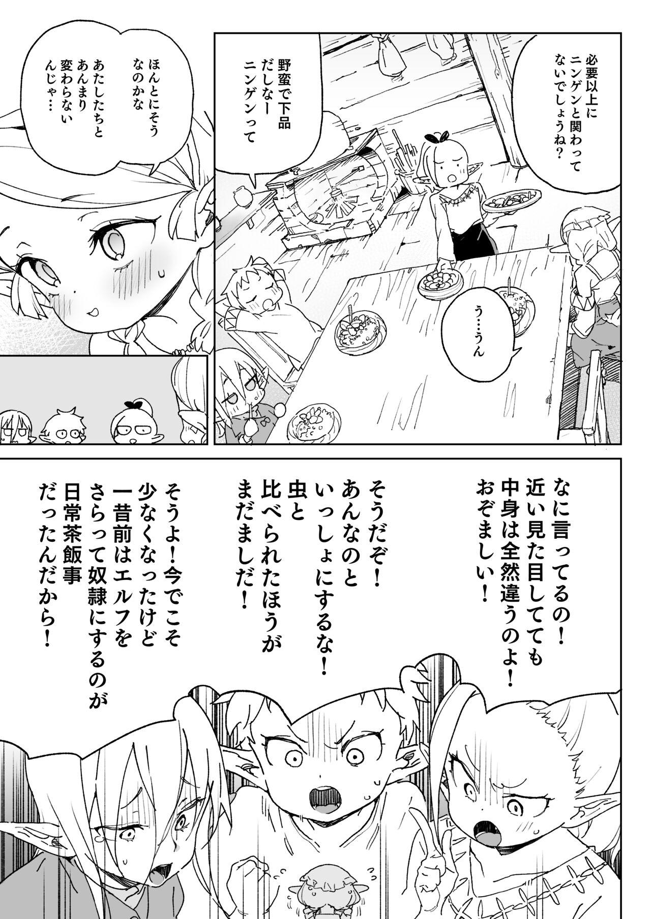 Tall Oite yo! Elf no Mori Bokujou - Original Small Tits - Page 6