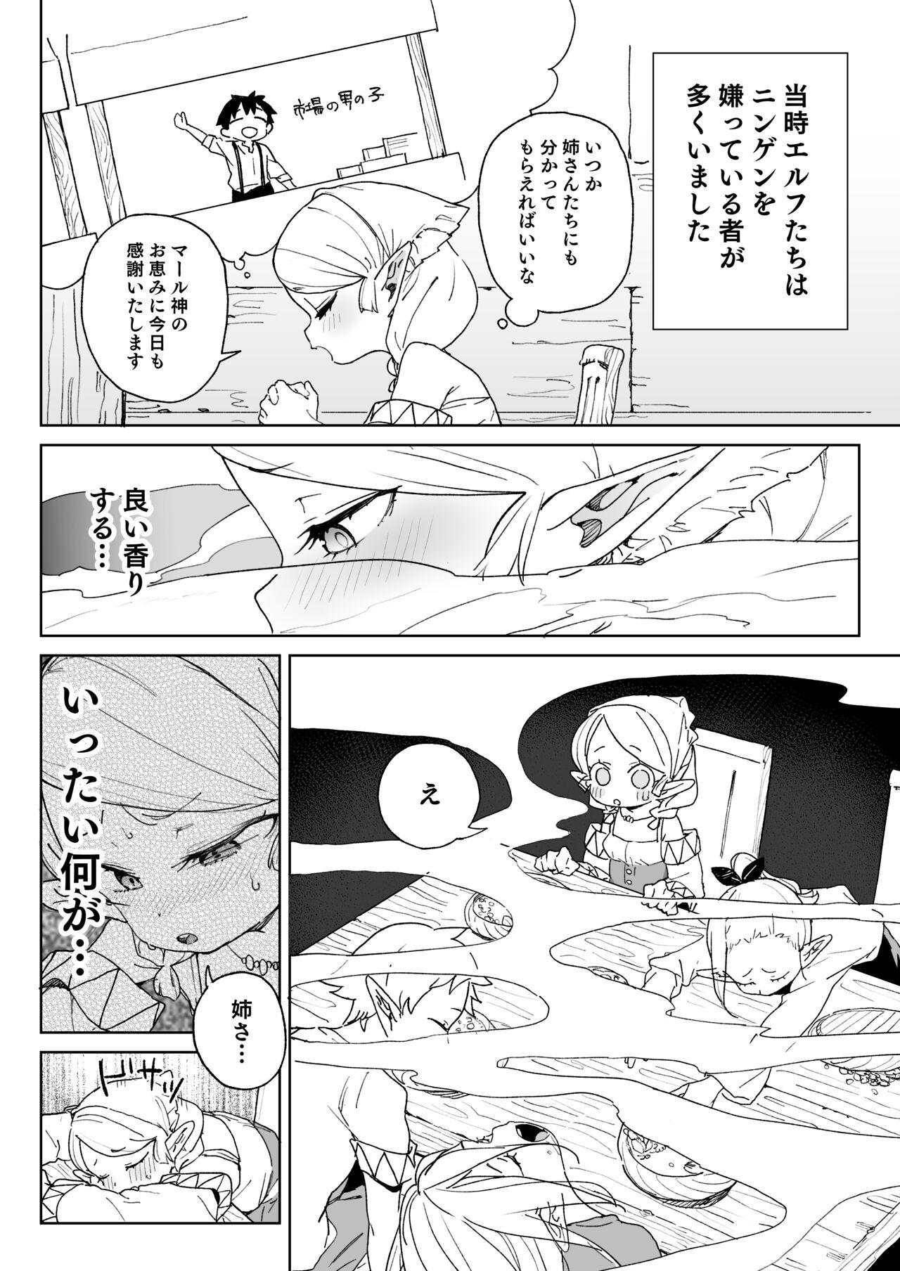Deep Throat Oite yo! Elf no Mori Bokujou - Original Double Penetration - Page 7