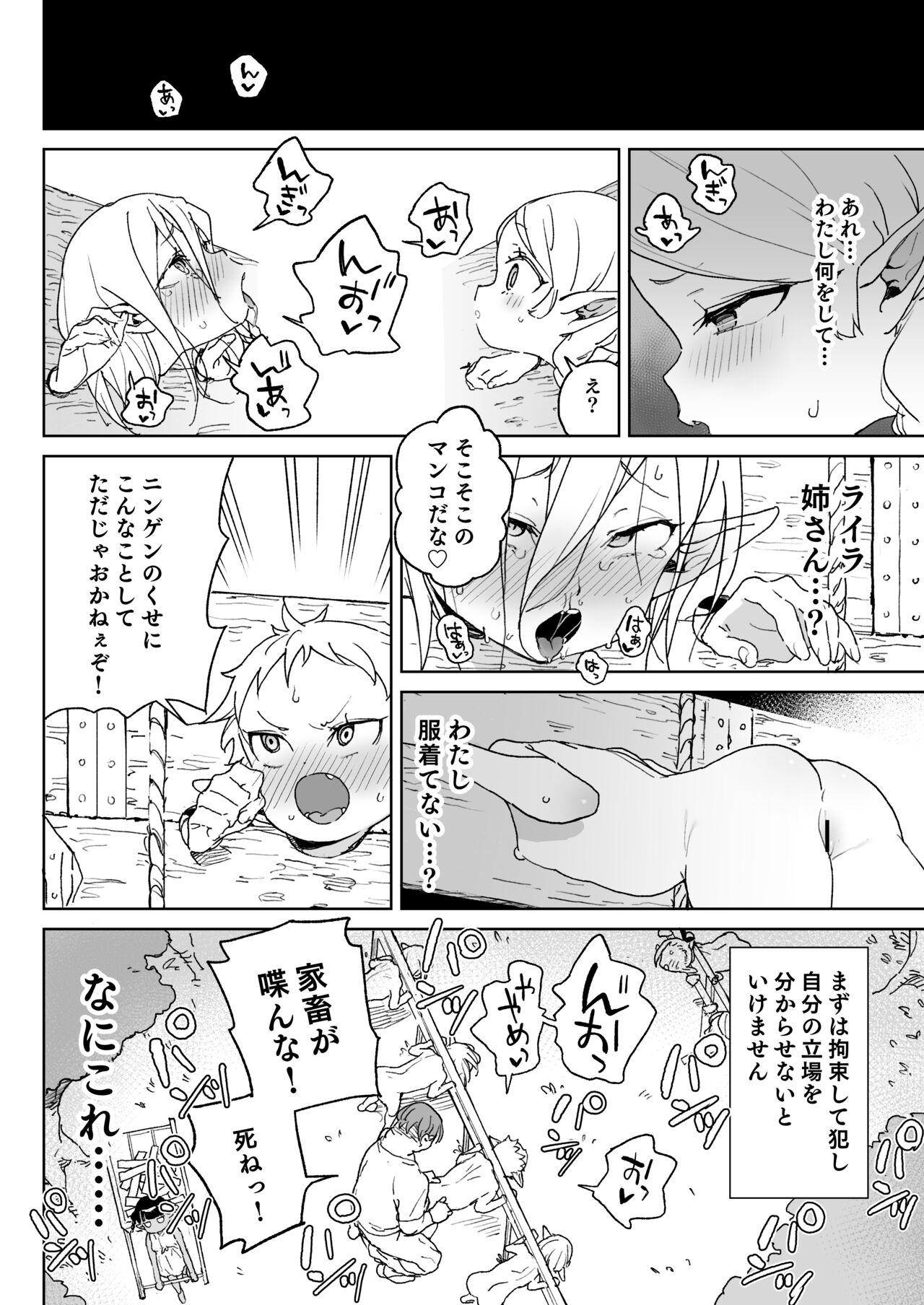 Tall Oite yo! Elf no Mori Bokujou - Original Small Tits - Page 9