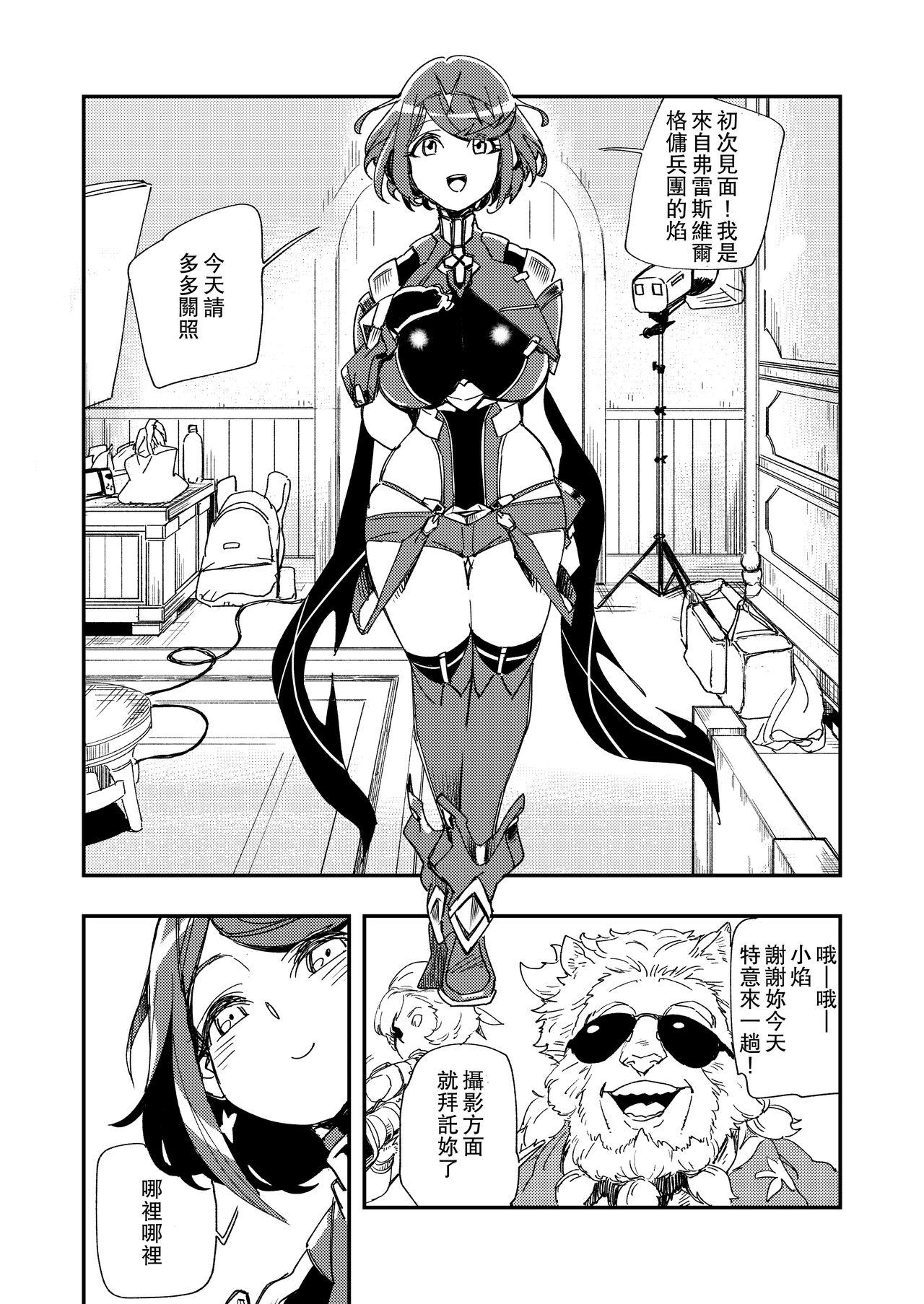 Mexicana NEAREST - Xenoblade chronicles 2 Ass - Page 3