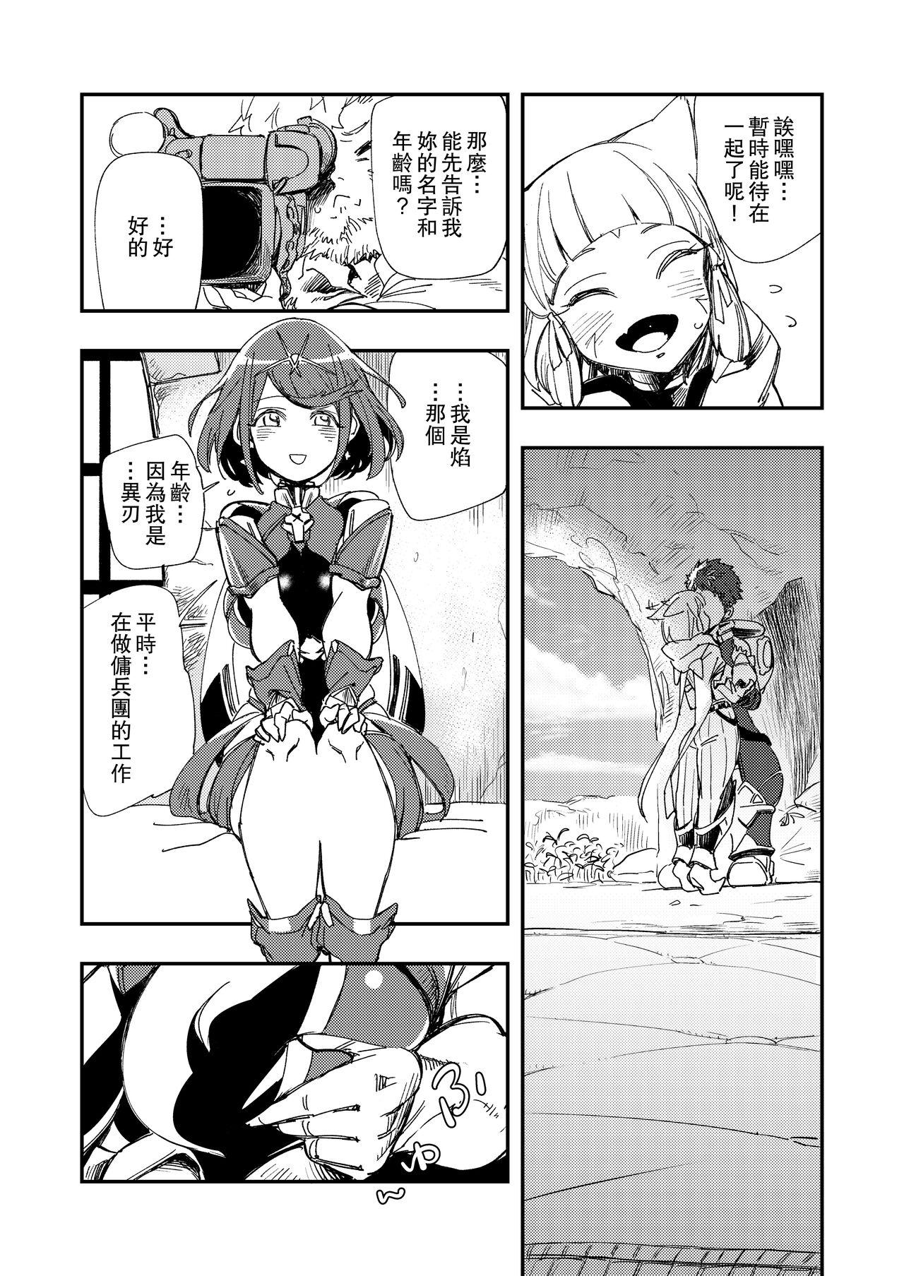 Mexicana NEAREST - Xenoblade chronicles 2 Ass - Page 5