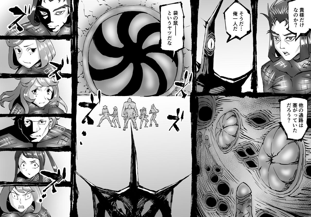 [SHU NAKAYAMA] FUSION WARS ~ TO SAVE THE MANKIND! DIVE INTO THE PREGNANCY HELL ~ chapter 1, section 6 15