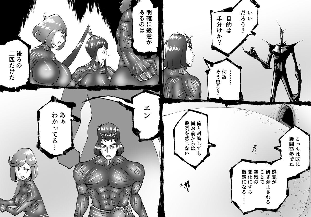 [SHU NAKAYAMA] FUSION WARS ~ TO SAVE THE MANKIND! DIVE INTO THE PREGNANCY HELL ~ chapter 1, section 6 17