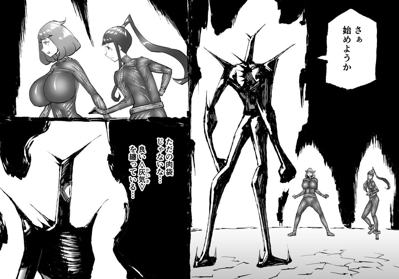 [SHU NAKAYAMA] FUSION WARS ~ TO SAVE THE MANKIND! DIVE INTO THE PREGNANCY HELL ~ chapter 1, section 6 19