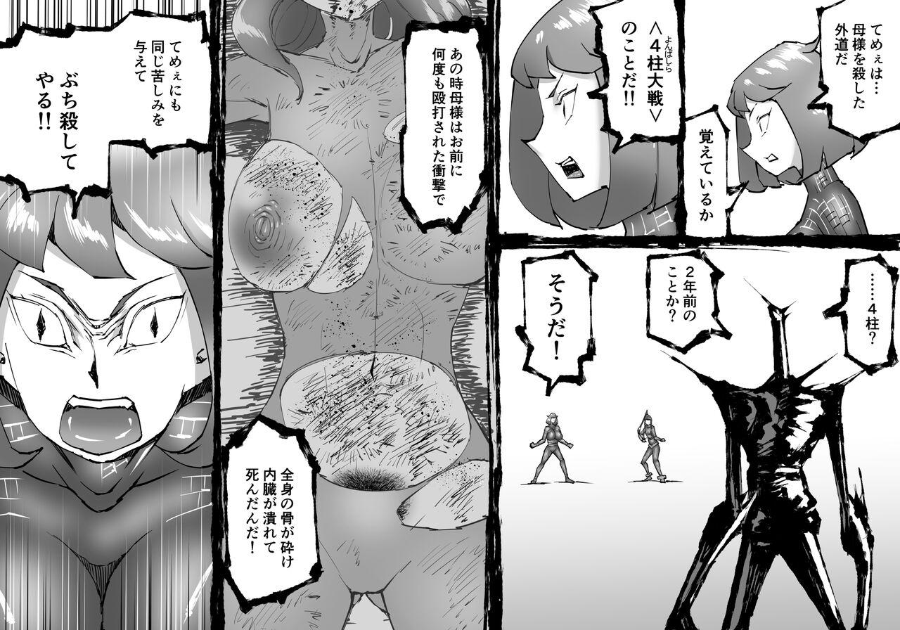 [SHU NAKAYAMA] FUSION WARS ~ TO SAVE THE MANKIND! DIVE INTO THE PREGNANCY HELL ~ chapter 1, section 6 21