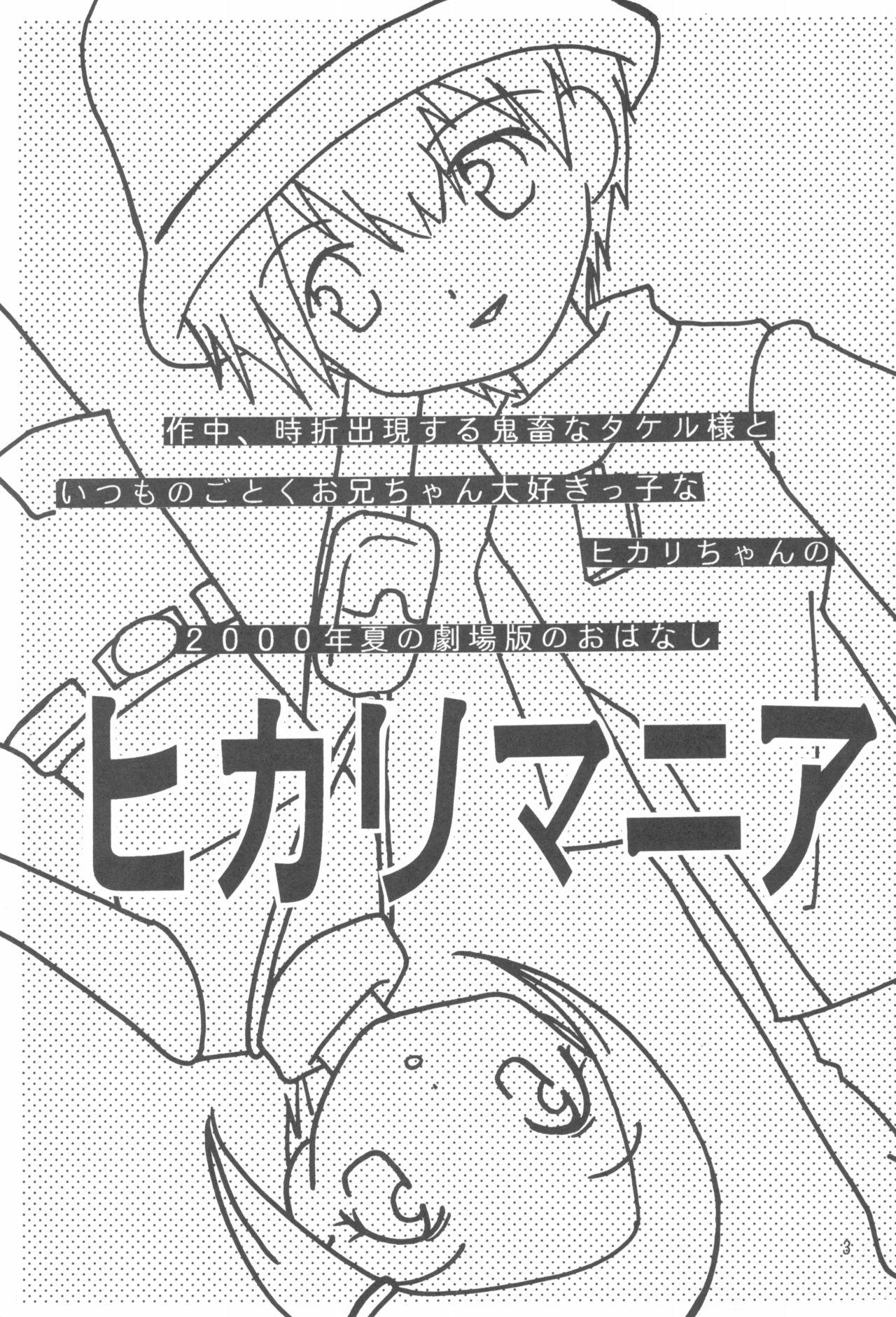 Oriental Hikari Mania - Digimon adventure Pasivo - Page 2