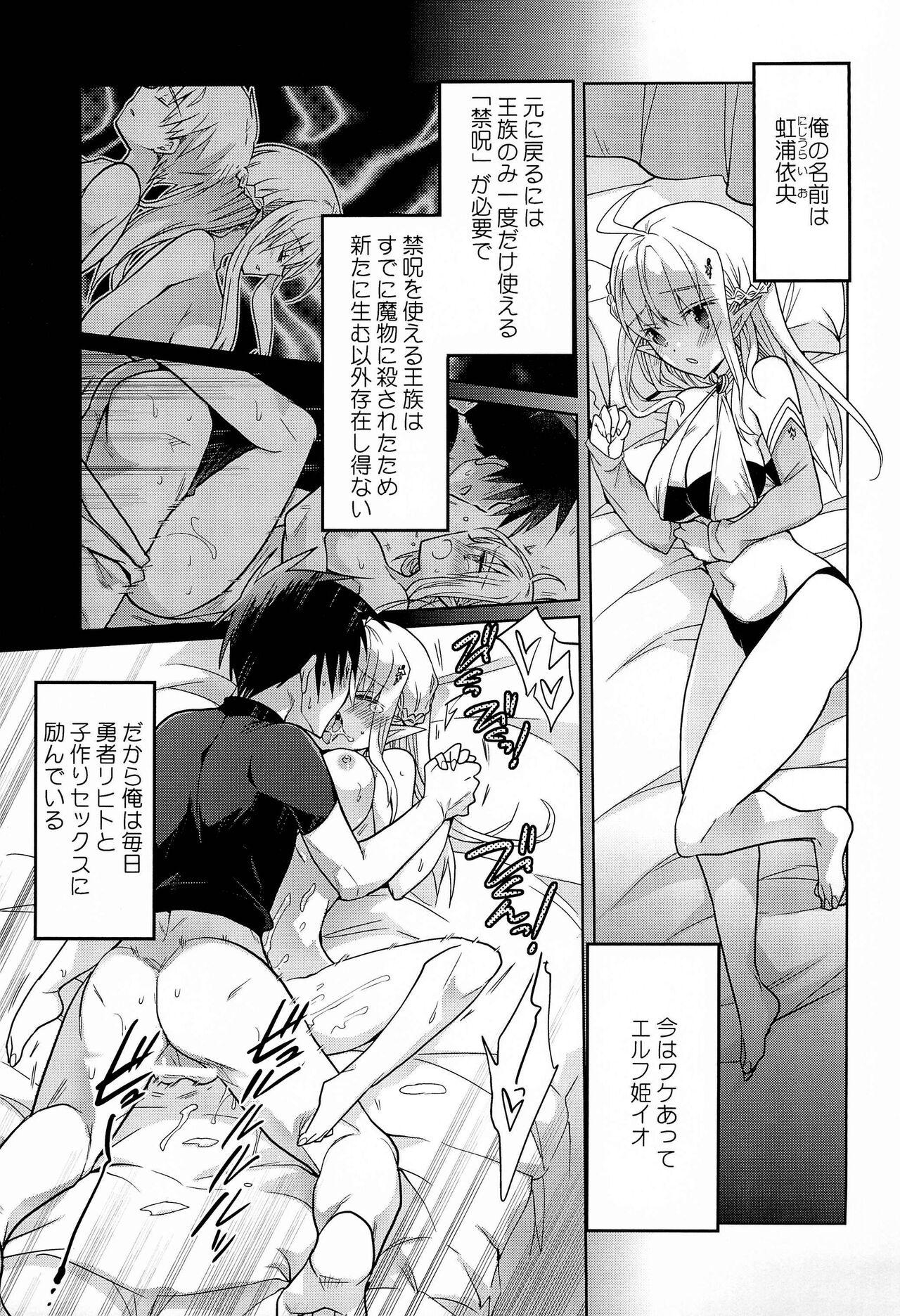 4some TS Elf Hime no Kozukuri Quest - Original Groupfuck - Page 7