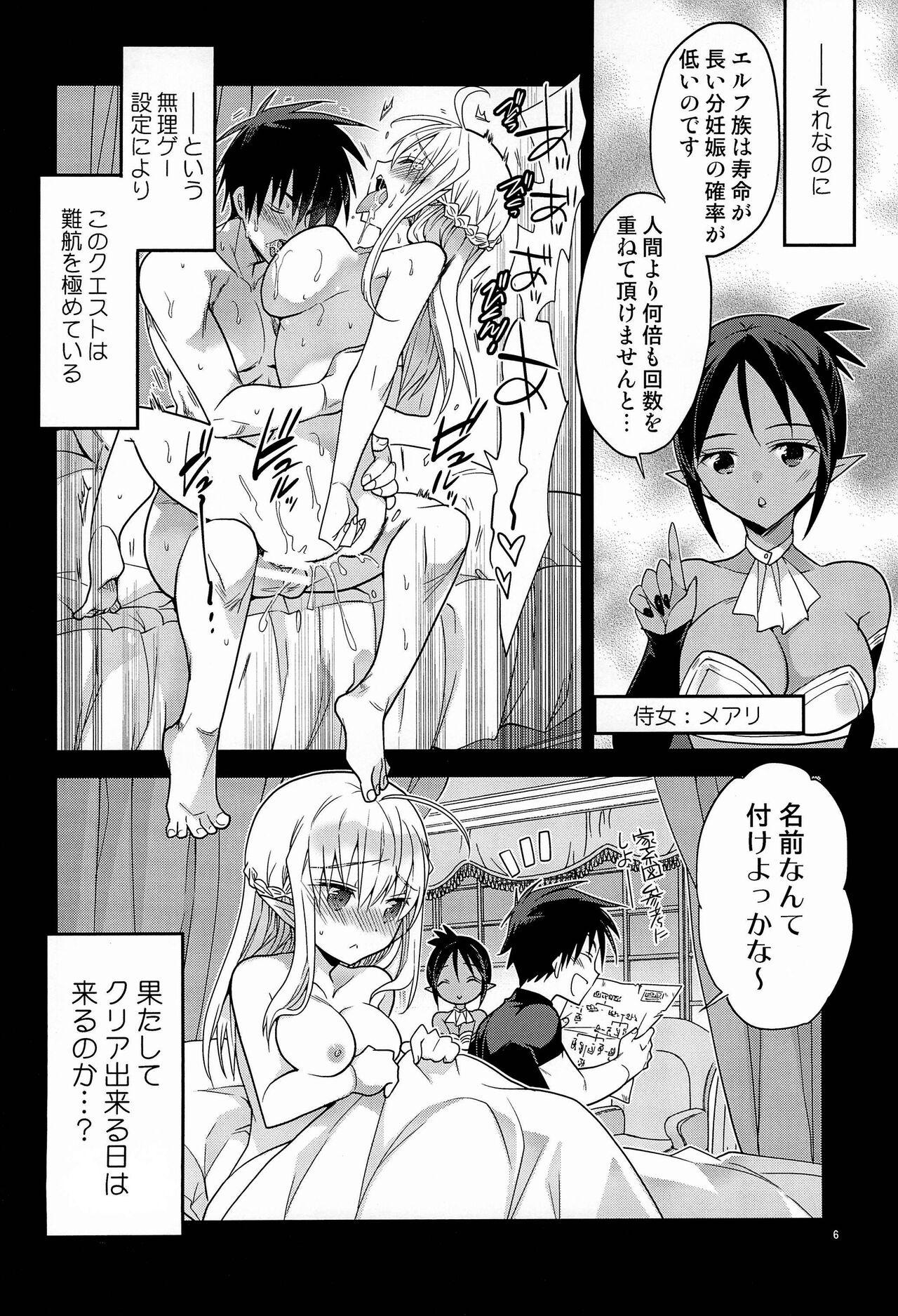 Monster Cock TS Elf Hime no Kozukuri Quest - Original Wife - Page 8