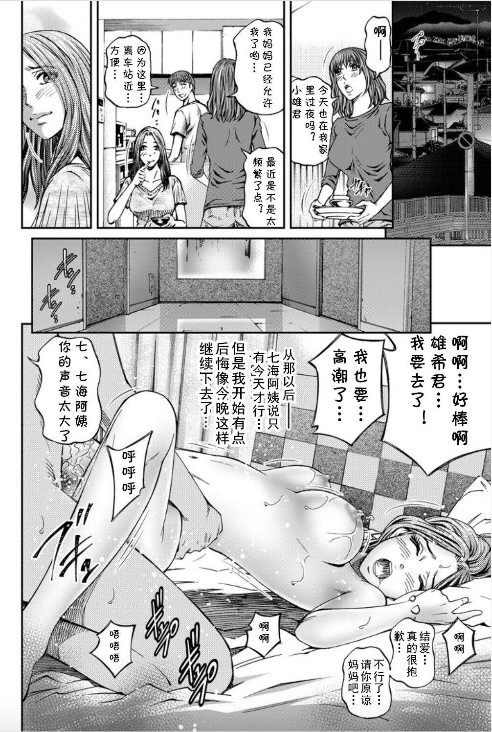 Adult Toys Onna-tachi ga Iku Toki... Ero Drama Vol. 8 Datte, Kanojo no Haha ga... Fucking - Page 20
