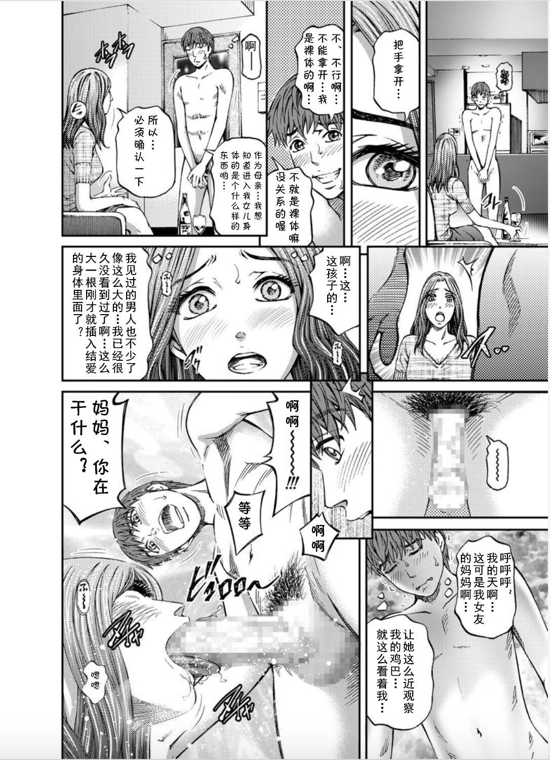 Stretching Onna-tachi ga Iku Toki... Ero Drama Vol. 8 Datte, Kanojo no Haha ga... Oral - Page 6
