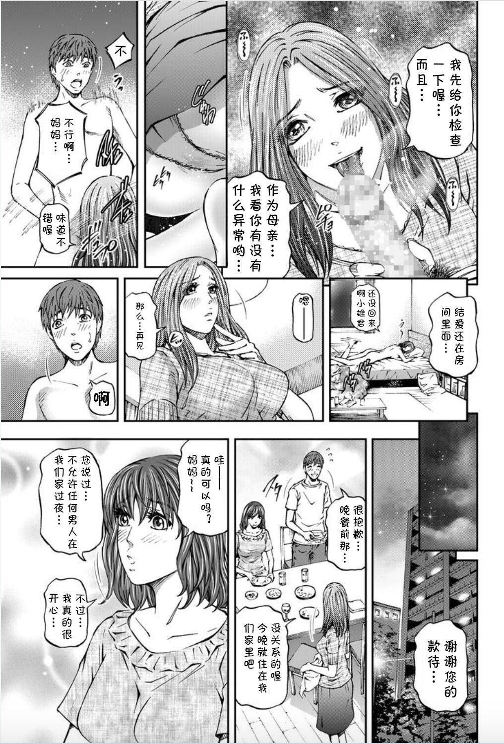 Stretching Onna-tachi ga Iku Toki... Ero Drama Vol. 8 Datte, Kanojo no Haha ga... Oral - Page 7