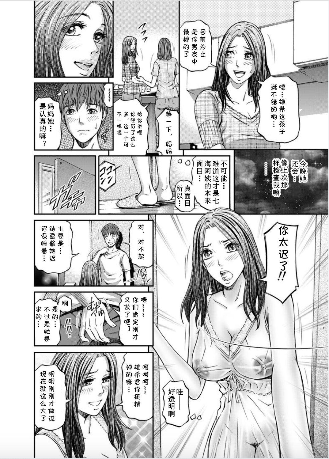Stretching Onna-tachi ga Iku Toki... Ero Drama Vol. 8 Datte, Kanojo no Haha ga... Oral - Page 8